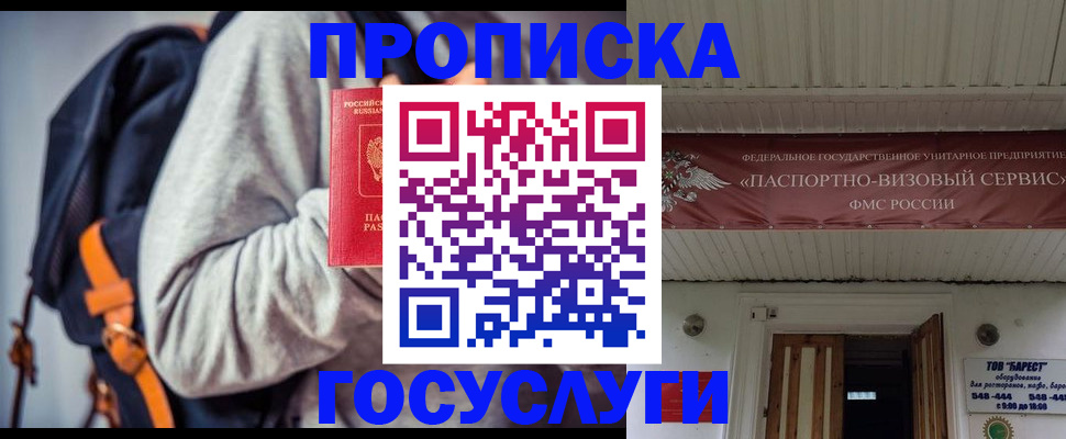 временная регистрация собственник в Белёве