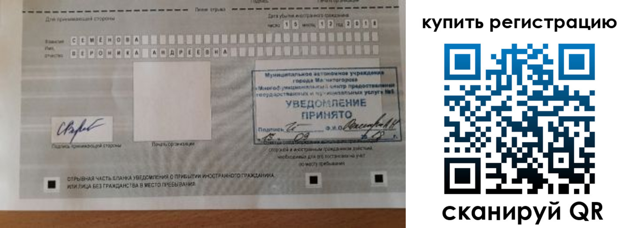 прописка для военкомата в Белёве