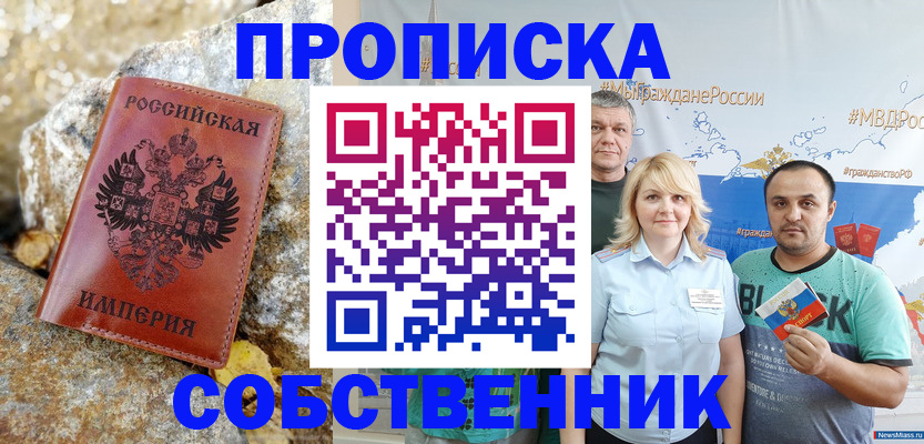 прописка для кредита в Белёве