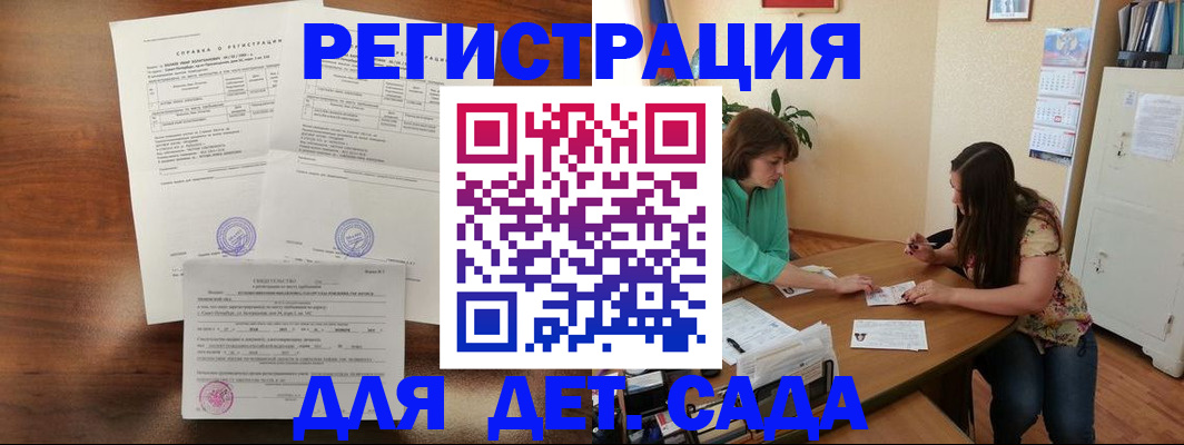 прописка от собственника в Белёве