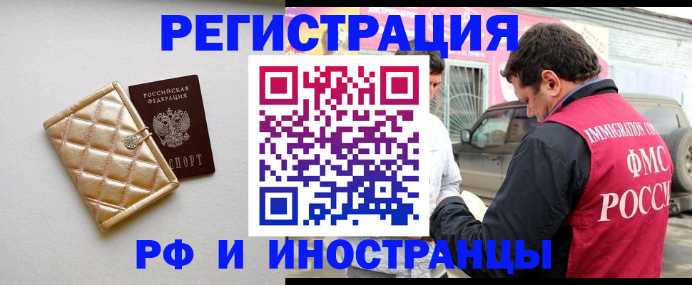 временная регистрация госуслуги в Белёве