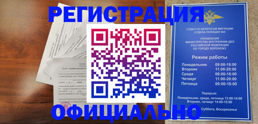 прописка поиск в Белёве